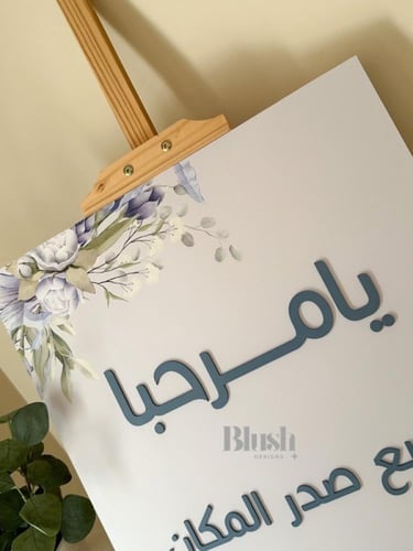 لوحة اكريلك مع الورد الازرق الرمادي/ مع كتابة اكري...