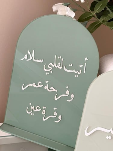 ستاند طاولة اكريلك مقوس ملون للعبارة