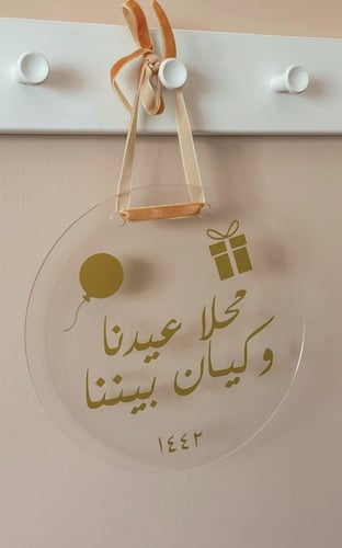 تعليقات رمضاني/عيدي الأول