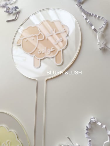 تغريسات العيد الملونة/ تغريسات كيك اكريلك واكسسوار...