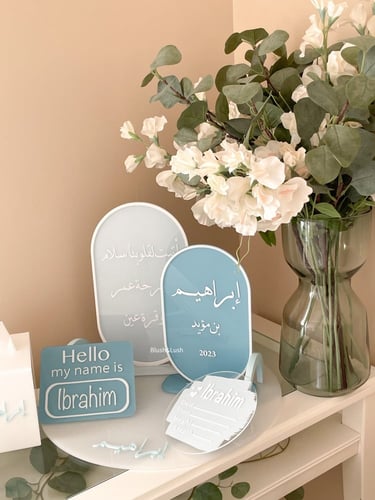 بكج استقبال ابراهيم /1