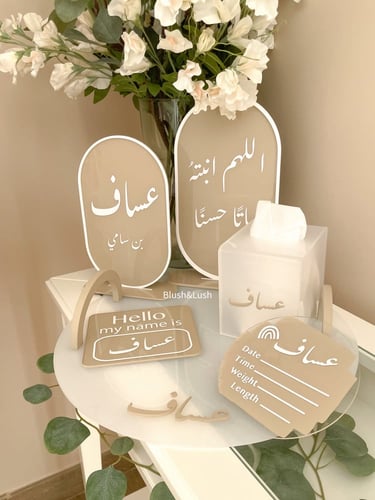 بكج استقبال عساف (2)