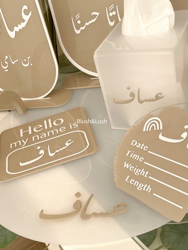 بكج استقبال عساف (1)