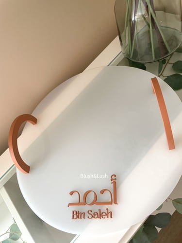 صينية اكريلك مع كتابة اسمين بالاكريلك الملون