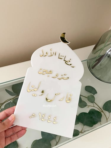 ستاند المسجد مع عبارة خاصة