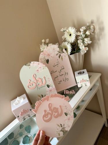 بكج استقبال روان/مع تصميم Apple Blossoms و كتابة ب...