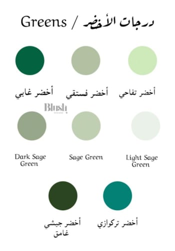 بكج استقبال روان/مع تصميم Apple Blossoms و كتابة ب...