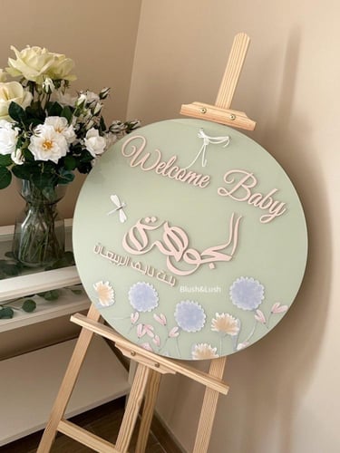 تعليقة اكريلك بتصميم خارجي / مع كتابة اكريلك بارز...