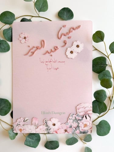 لوح توقيع الملكة مقاس A3