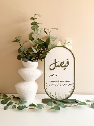 ستاند طاولة اكريلك بيضاوي ملون/ مع تصميم خاص من ال...