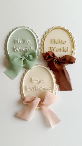 قطعة التبشير بالولادة Hello World