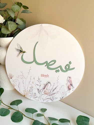 لوحة اكريلك ٣ دي /بتصميم همس الطبيعة /مع ثيم بارز...