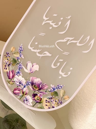 ستاند طاولة اكريلك بيضاوي ثلجي/ مع تصميم الورد الب...