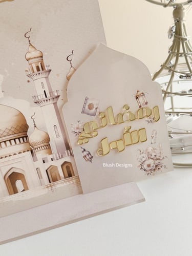 قطعة رمضاني الأول بتصميم المأذنة/ مع اكريلك بارز