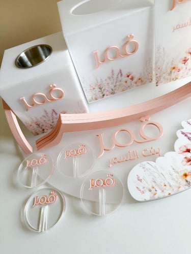 بكج استقبال قمر 1 / مع ثيم أزهار الريف