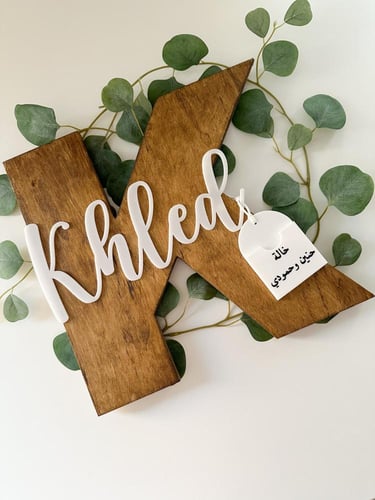 حرف خشبي /مقاس 32 cm مع اسم اكريلك بارز