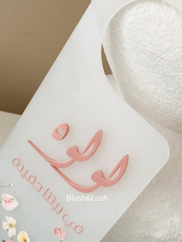 مسكة اكريلك للباب/ مع تصميم ملون واكريلك بارز