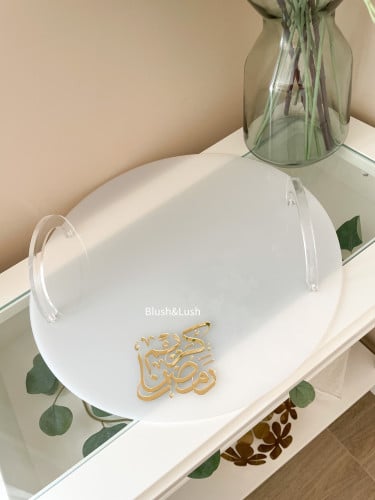 صينية استقبال رمضان المدورة