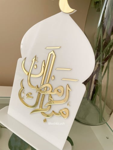 ستاند المسجد مع عبارة خاصة