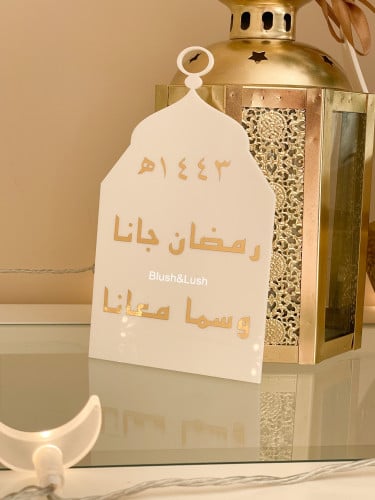 فانوس رمضان