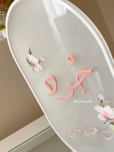 بكج استقبال جود /مع اكريلك ثلجي و تصميم ملون وكتاب...