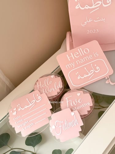 بكج استقبال فاطمة