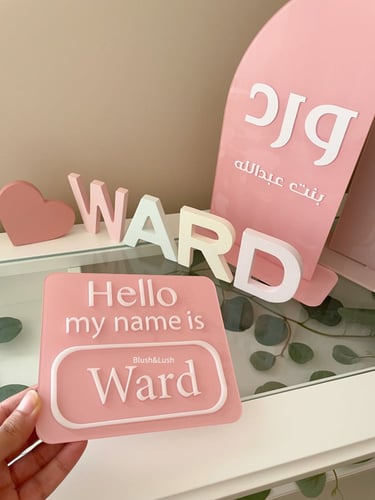 بكج استقبال ورد