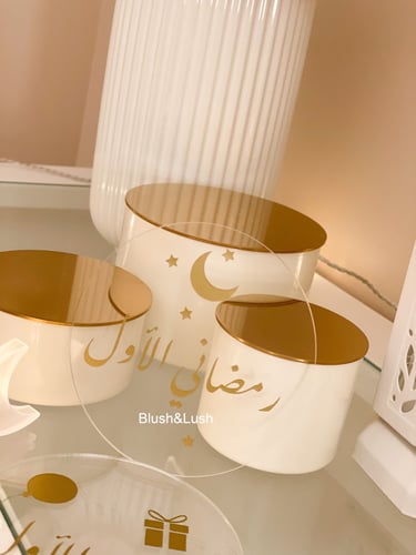 طقم رمضاني/عيدي الأول