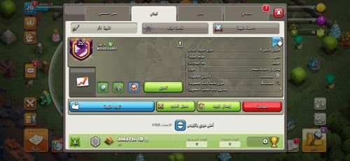كلان لفل 22 عربي