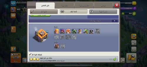 قرية تاون هول 11