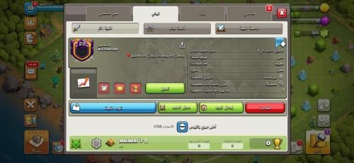 كلان لفل 23 عربي