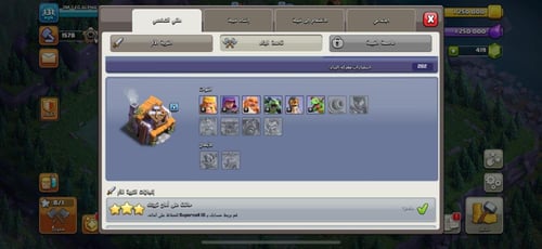 قرية تاون هول 12