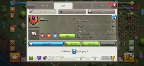 كلان لفل 21 عربي