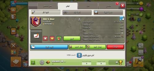 كلان لفل 32