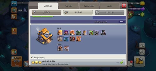 قرية تاون هول 17