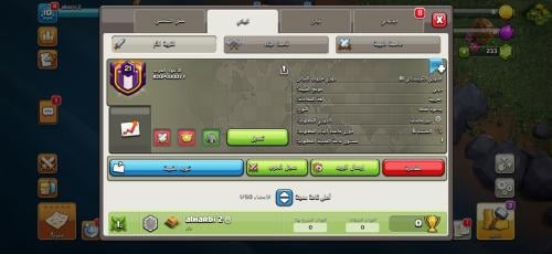 كلان لفل 21 عربي