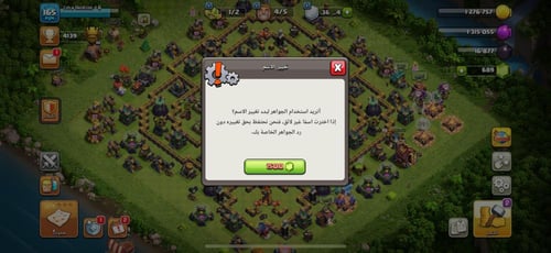 قرية تاون هول 14