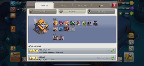 قرية تاون هول 14