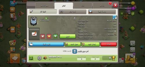 كلان لفل 14 عربي