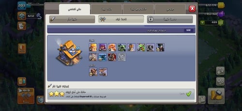 قرية تاون هول 16