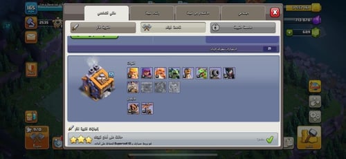 قرية تاون هول 14