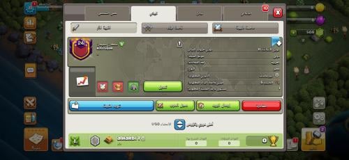 كلان لفل 24 عربي