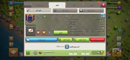 كلان لفل 23 عربي