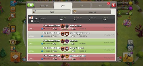 كلان لفل 25 عربي