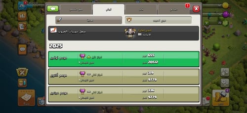 كلان لفل 24 عربي