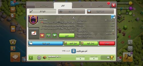 كلان لفل 24 عربي