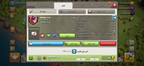 كلان لفل 21