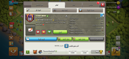 كلان لفل 30