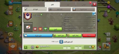 كلان لفل 27 عربي