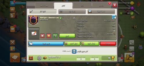 كلان لفل 25